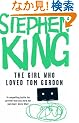 The Girl Who Loved Tom Gordon