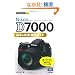 �������g���邩�񂽂�mini �j�R��D7000��{&���p �B�e�K�C�h