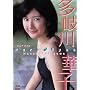 �����؎qPure Eyes[DVD]