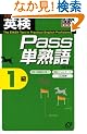 �p��Pass�P�n��1��