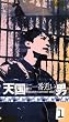 �V���Ɉ�ԋ߂��j(1) [VHS]