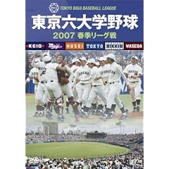 �����Z��w�싅2007�t�G���[�O�� [DVD]