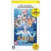 �p�Y�`�� �K�K�[�u�g�����W�[ �C�̟B�� PSP the Best