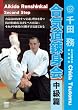 ��c�� ���C���B�g�� ������ [DVD]