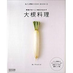 �卪���� ~��؂��������������̂�����~ (�ۂ��Ɩ��COOK BOOK 4)