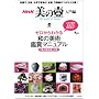 NHK���̚� ����� (AC MOOK)