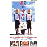 �G�̒��̂ڂ��̑� [VHS]���c���}�q�ɂ��