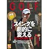 GOLF mechanic Vol.50 (�G���^�[�u���C�����b�N)