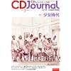 CD Journal (�W���[�i��) 2011�N 07���� [�G��]