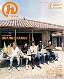 [Book] 月刊hands(ハンズ)2008年08月号[雑誌]