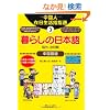��炵�̓��{��w������b��3������� (�����ȊO�̂ǂ�����!)