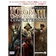 ヨーロッパユニバーサリスIII コンプリートパック版 【完全日本語版】 サイバーフロント プラットフォーム: Windows 11,463 ヨーロッパユニバーサリスIII コンプリートパック版 【完全日本語版】 サイバーフロント プラットフォーム: Windows 11,463