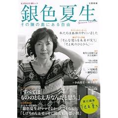 ��F�Đ�---���̓��̉��ɂ��鎩�R (�y�ӔC�ҏW�@��F�Đ��z���Y�ʍ�)
