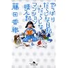����ς肾�炵�ȓ��L+���炵�ȃ}���V�����w���L (���~�ɕ���)