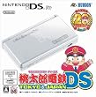 �����Y�d�SDS TOKYO&JAPAN �j���e���h�[DS Lite �N���X�^���z���C�g�����Ły���[�J�[���Y�I���z