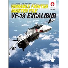���@���A�u���t�@�C�^�[�E�}�X�^�[�t�@�C�� VF-19�G�N�X�J���o�[