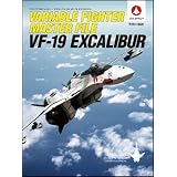 ���@���A�u���t�@�C�^�[�E�}�X�^�[�t�@�C�� VF-19�G�N�X�J���o�[�G���^�e�C�������g���ЕҏW���ɂ��