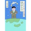 �O�J�K��̂���ӂꂽ����8 �����̓�