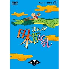 �܂񂪓��{�̂΂Ȃ�DVD-BOX ��7�W�i5���g�j