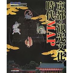 ���s�E�ό���������MAP (Time Trip Map-����n�}�Ɨ��j�n�}���d�˂��V���z�̒n�}-)