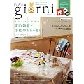 giorni vol.10 (���p�S��)