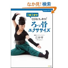 1��1���ł��т�X�b�L��!������G�N�T�T�C�Y (�̂̒�����L���C!!)
