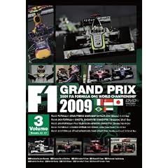 F1 Grand Prix 2009 Vol.3 Rd.13~Rd.17 [DVD]