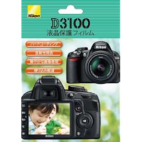 Nikon �t���ی�t�B���� NH-DFL3100 (D3100�p)