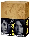 [DVD]福山雅治 ガリレオ DVD-BOX