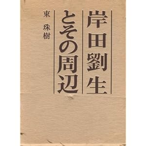 �ݓc�����Ƃ��̎��� (1974�N)