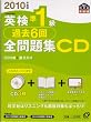 �p����1���ߋ�6��S���WCD 2010�N�x�� (�����Љp����)