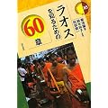���I�X��m�邽�߂�60�� (�G���A�X�^�f�B�[�Y85) (�G���A�E�X�^�f�B�[�Y)