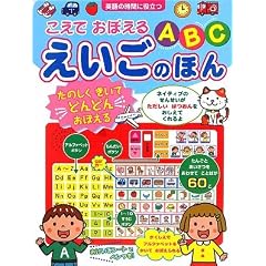 �����ł��ڂ���ABC �������̂ق� (���̂ł�m��G�{)