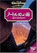 �m�[�g���_���̏� [DVD]