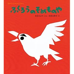 �ӂ��낤�̂��߂��̂� (���������̂ނ����ނ���)