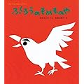 �ӂ��낤�̂��߂��̂� (���������̂ނ����ނ���)