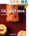 The sweet trick�\�R���}�X�X����������p�e�B�V�F�̗��Z (�����o��MOOK)