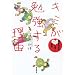 �����搶�̐S�ɋ������� �L�~���׋����闝�R