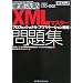 �O��U��XML�}�X�^�[:�v���t�F�b�V���i��(�A�v���P�[�V�����J��)���W I10�]002�Ή� (IT�v���EIT�G���W�j�A�̂��߂̓O��U��)