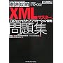�O��U��XML�}�X�^�[:�v���t�F�b�V���i��(�A�v���P�[�V�����J��)���W I10�]002�Ή� (IT�v���EIT�G���W�j�A�̂��߂̓O��U��)