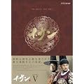 �C�E�T�� DVD-BOX V