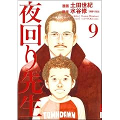 ����搶 9 (IKKI COMIX)