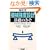 �G�Ƃ� �@�B���x�݌v ��b�̂��� (Machine Design Series)