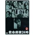 �~���a��24�� 2 (��2�V���[�Y) [DVD]