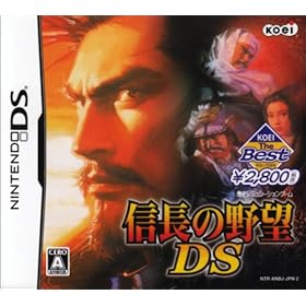 【クリックで詳細表示】KOEI the Best 信長の野望DS