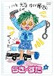 �炫������ �U �ʏ�� [DVD]