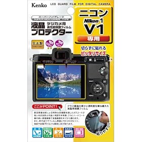 Kenko �f�W�^���J�����p�t���v���e�N�^�[ Nikon �f�W�^�����J���� Nikon 1 (�j�R������) V1 (�u�C����) �p KLP-NV1