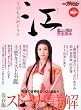 �ʍ��U�e���r�W�����@�m�g�j��̓h���}�@�]�@~�P�����̐퍑~�@���S�ǖ{  �J�h�J�����b�N  �U�Q�S�W�R�]�U�X (�J�h�J�����b�N 366 �ʍ��U�e���r�W����)