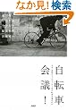 ���]�ԉ�c