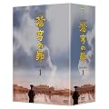 ���u�̝� DVD-BOX 1
